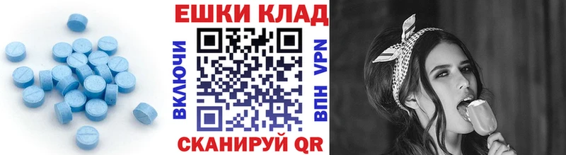 ЭКСТАЗИ MDMA  Яровое 