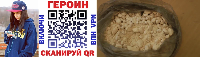 Героин белый Яровое