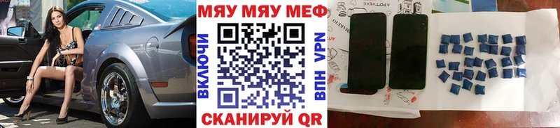 Меф VHQ  дарнет шоп  Яровое 