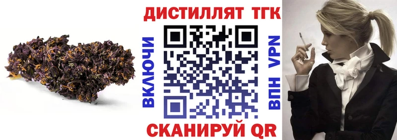 Дистиллят ТГК концентрат  хочу наркоту  гидра ссылки  Яровое 